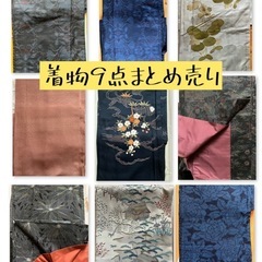 着物まとめ売り