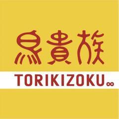 鳥貴族(広島えびす通り店)へ行ってみたい🐓〈募集受付4/30(水...