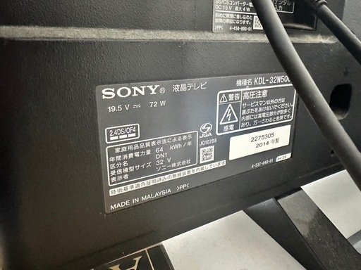 23取引先決まりました。SONY　液晶テレビ
