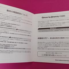 幼児教育　七田　英語教材の画像