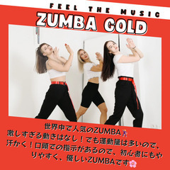 【ZUMBA/ヨガ】楽しく運動しませんか？の画像