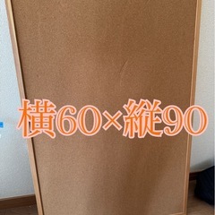 【決定】コルクボード