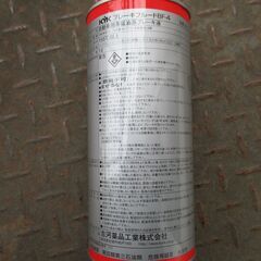 ブレーキフルード　新品の画像