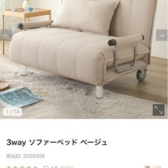 3way ソファーベッド