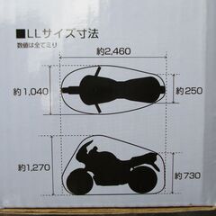 半額　バイクカバー　新品　厚手タイプ　ラスト１個の画像