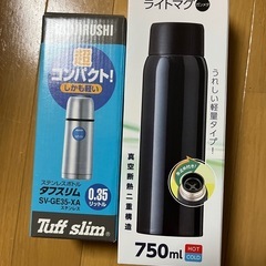 ステンレスボトル&ライトマグの画像