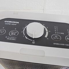 コロナ 遠赤外線ストーブ 2022年製 コアヒート DH-1222R ホワイト 人感センサー 首振り 電気ストーブ 札幌市 白石店の画像