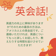 無料英会話！