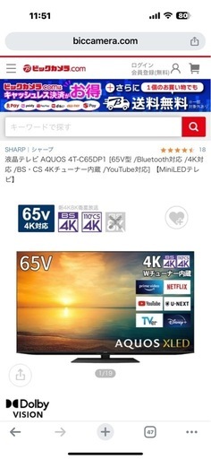 家電 Sharp 65 TV