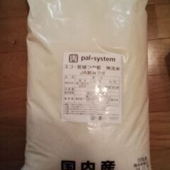お米新米無洗米5kg 未開封　つや姫　宮城県　パルシステム　24...