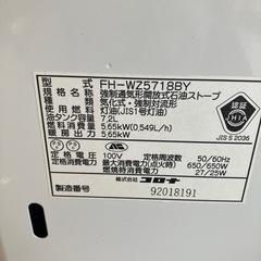 ☆値下げ☆　K2502-017 配送不可 CORONA 石油ストーブ FH-WZ5718BY 2018年製 リモコン付き 動作確認済みの画像