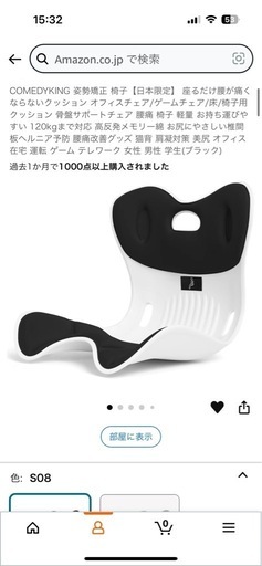 姿勢矯正椅子