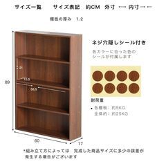 【新品／未組立品】横幅60cmワイド薄型カラーボックス ２個セット アッシュブラウン 木目調茶色 4段 本棚 収納棚 オープンラックの画像