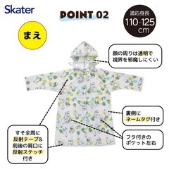 スケーター(Skater) 子供用 レインコート ランドセル リュックを背負ったまま脱着できる 適応身長110~125㎝ ムーミン（アニメ） RACO1Mの画像