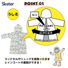 スケーター(Skater) 子供用 レインコート ランドセル リュックを背負ったまま脱着できる 適応身長110~125㎝ ムーミン（アニメ） RACO1Mの画像