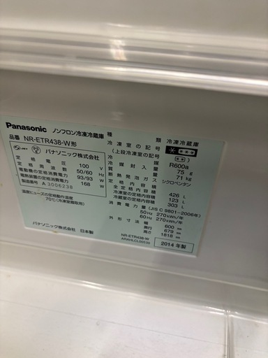 冷蔵庫パナソニック２０１４年式ゴドア