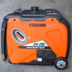 KOSHIN GV-29iインバーター発電機