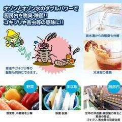害虫駆除サービス開始