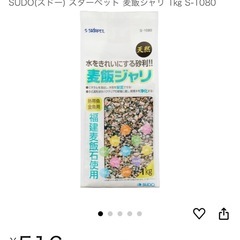 水槽に！麦飯ジャリ・五色石・オーナメント 合わせて約３㎏　の画像