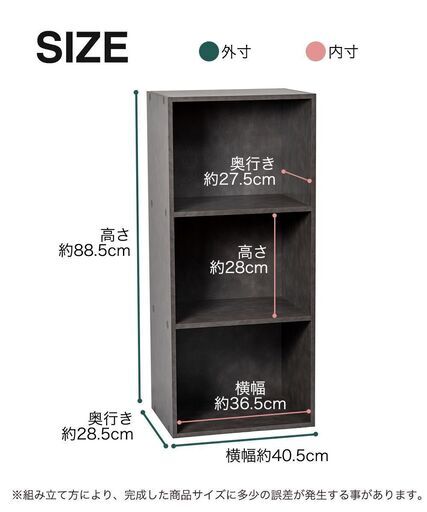 【新品／未組立品】カラーボックス 3個セット モルタルグレー モルタル調 3段ボックス 本棚 収納棚 オープンラック