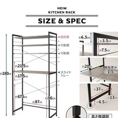 エムール　キッチンラックセットの画像