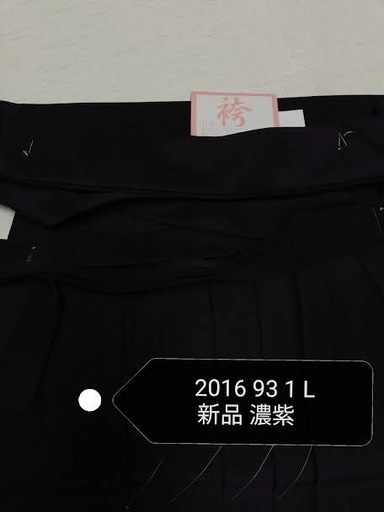 新品　　女子袴　濃いムラサキ無地　L