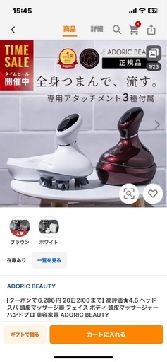新品未開封品ADORIC BEAUTY ヘッドマッサージャー ヘッドスパ フェイス ボディケアブラウン