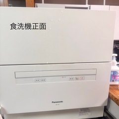 食器洗浄機