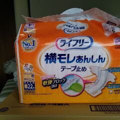 介護用品　大人用紙おむつ　の画像