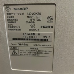 SHARP22型 テレビ 白　リモコン付き　の画像
