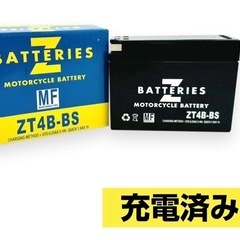 間もなく消します。　21日限定価格 レッツ/2 等原付 バッテリー ハイパフォーマンス MF バイクバッテリー（AGM） ZT4B-BS（YT4B-BS・GT4B-5互換） ZBATTERIES（Zバッテリー）の画像