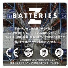 間もなく消します。　21日限定価格 レッツ/2 等原付 バッテリー ハイパフォーマンス MF バイクバッテリー（AGM） ZT4B-BS（YT4B-BS・GT4B-5互換） ZBATTERIES（Zバッテリー）の画像