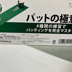 【初心者向け】ゴルフの練習に！『パットの極意』！の画像
