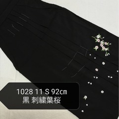 女子袴　 黒地桜刺繍　S ユーズド美品　