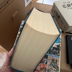 新村出編 広辞苑 第二版補訂版 岩波書店の画像