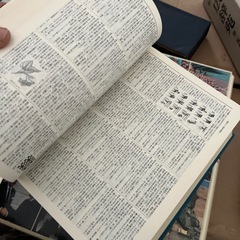 新村出編 広辞苑 第二版補訂版 岩波書店の画像