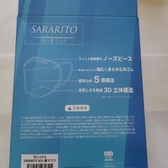 【20個セット】サラリト 3D5層マスク10枚入の画像