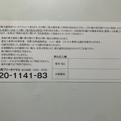 サカイ引越センター　割引券　一枚30円の画像