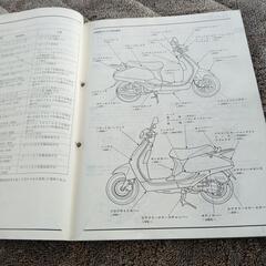 リード100/50 JF06/AF48 サービスマニュアルの画像