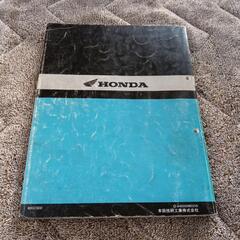 リード100/50 JF06/AF48 サービスマニュアルの画像