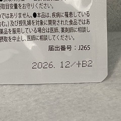 カロリンピュア 肥満 体脂肪 中性脂肪 内臓脂肪 ウエスト 改善に役立つ 60粒 サプリメントの画像