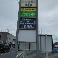 職人様 募集