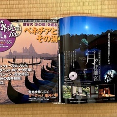 NHK世界遺産ブック5冊セットの画像