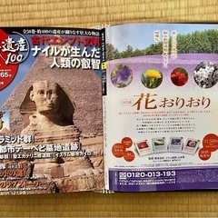 NHK世界遺産ブック5冊セットの画像