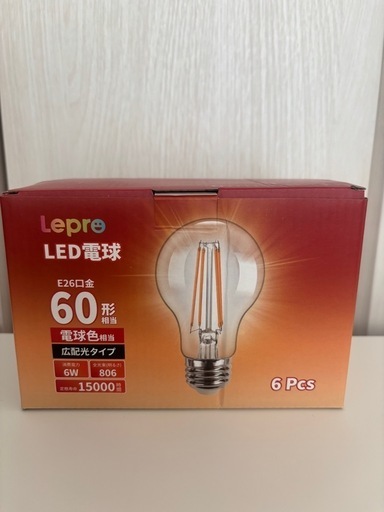 LED電球 6個セット