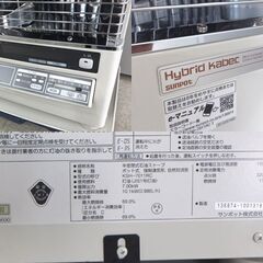 ②使用感少 サンポット 煙突ストーブ KSH-7011RC T カベック 2021年製 木造18畳 コンクリート29畳 ポット式輻射ストーブ 煙突式 屯田店
