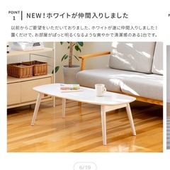 ローテーブル
