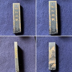 習字セット 墨　すずり 文鎮の画像
