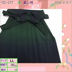 売却済み 女子袴　 ダークグリーンぼかし　 LL ユーズド美品　