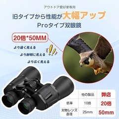双眼鏡 ライブ用 20倍 新アップグレード50mm口径&FMC多層コーティング ライブ コンサート  野鳥 スポーツ観戦  の画像